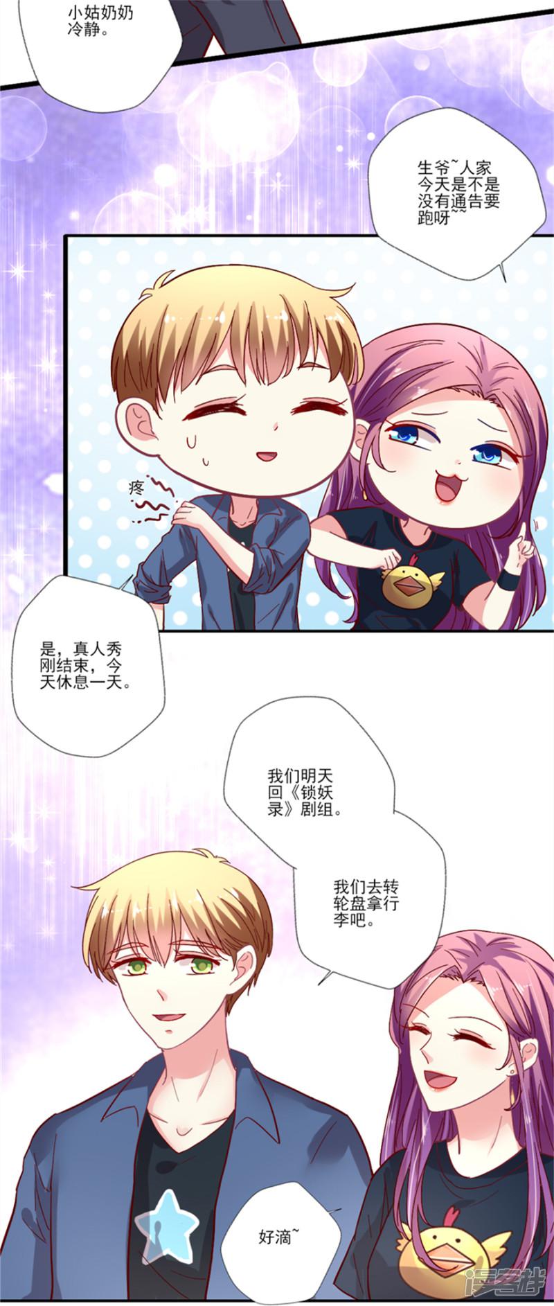 第71话 接机-8