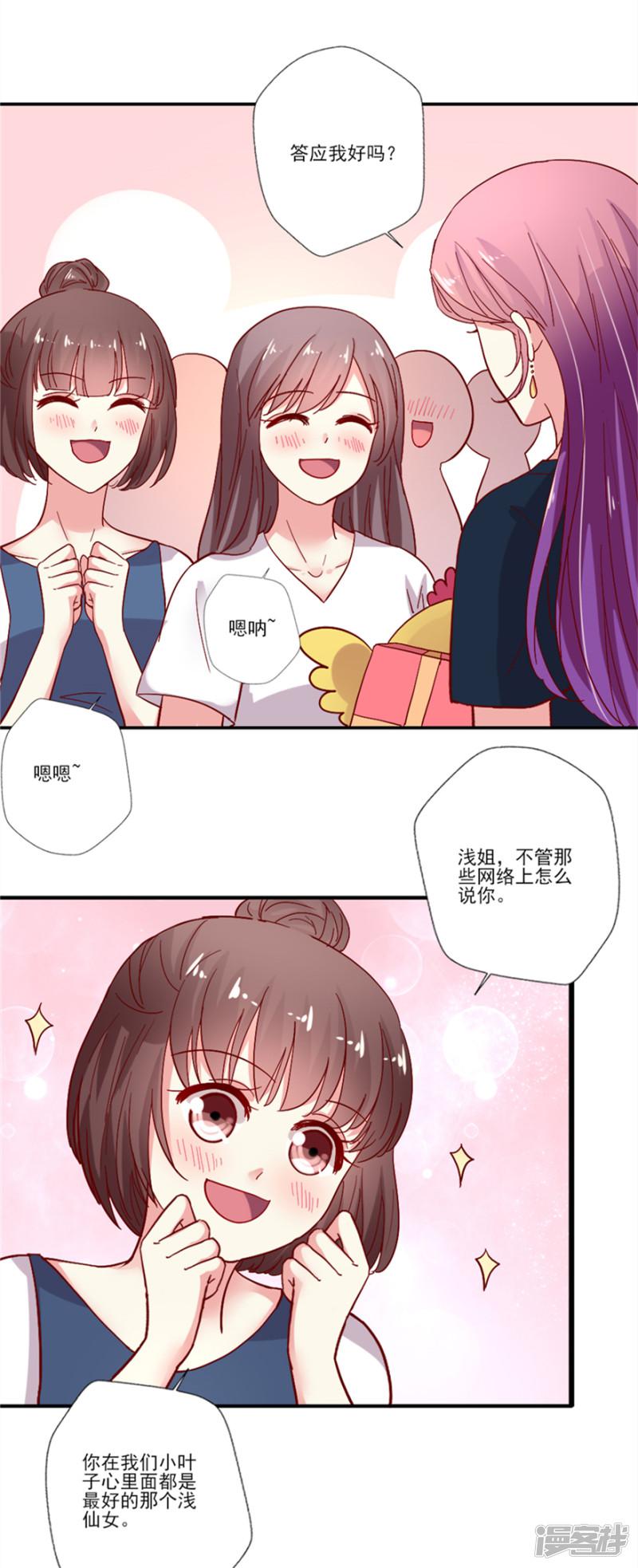 第71话 接机-13