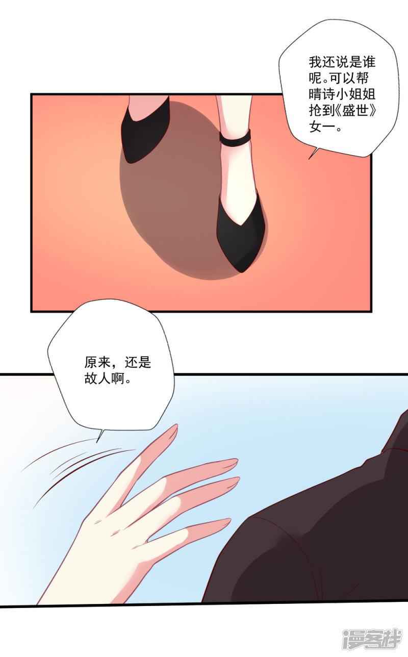 第76话 天橙总裁？！-4