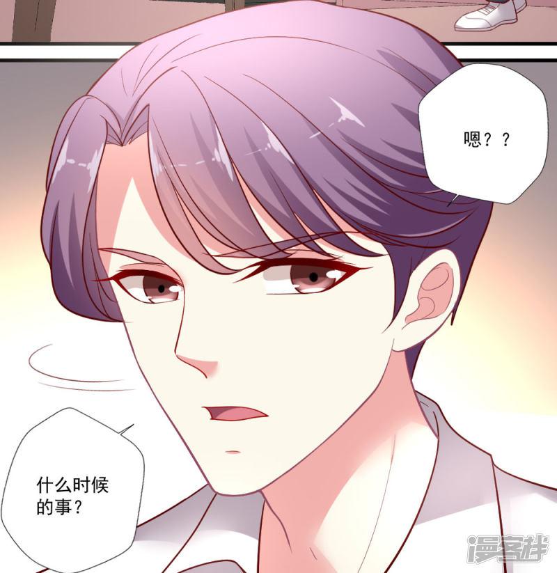 第76话 天橙总裁？！-13