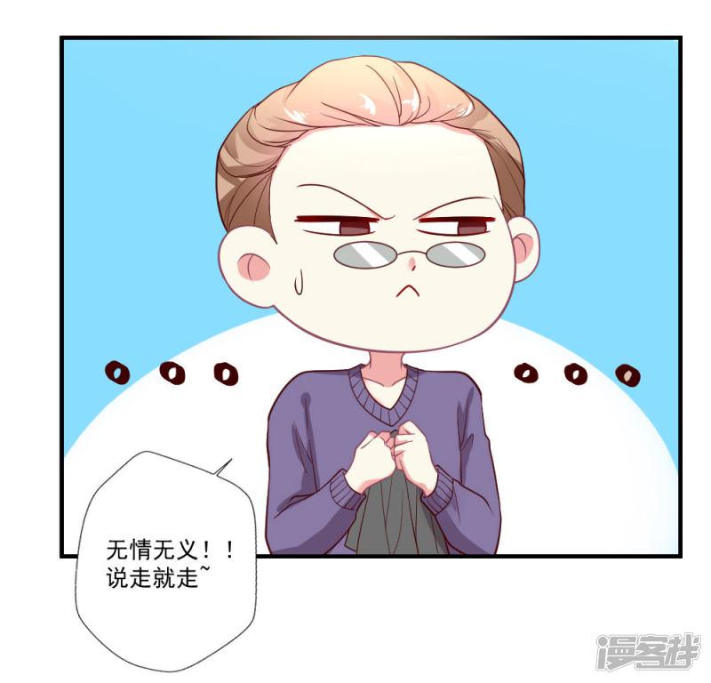 第76话 天橙总裁？！-17