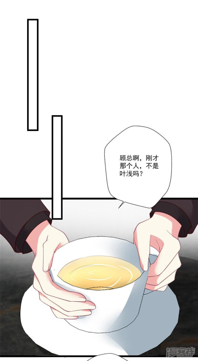 第77话 挑拨离间-12