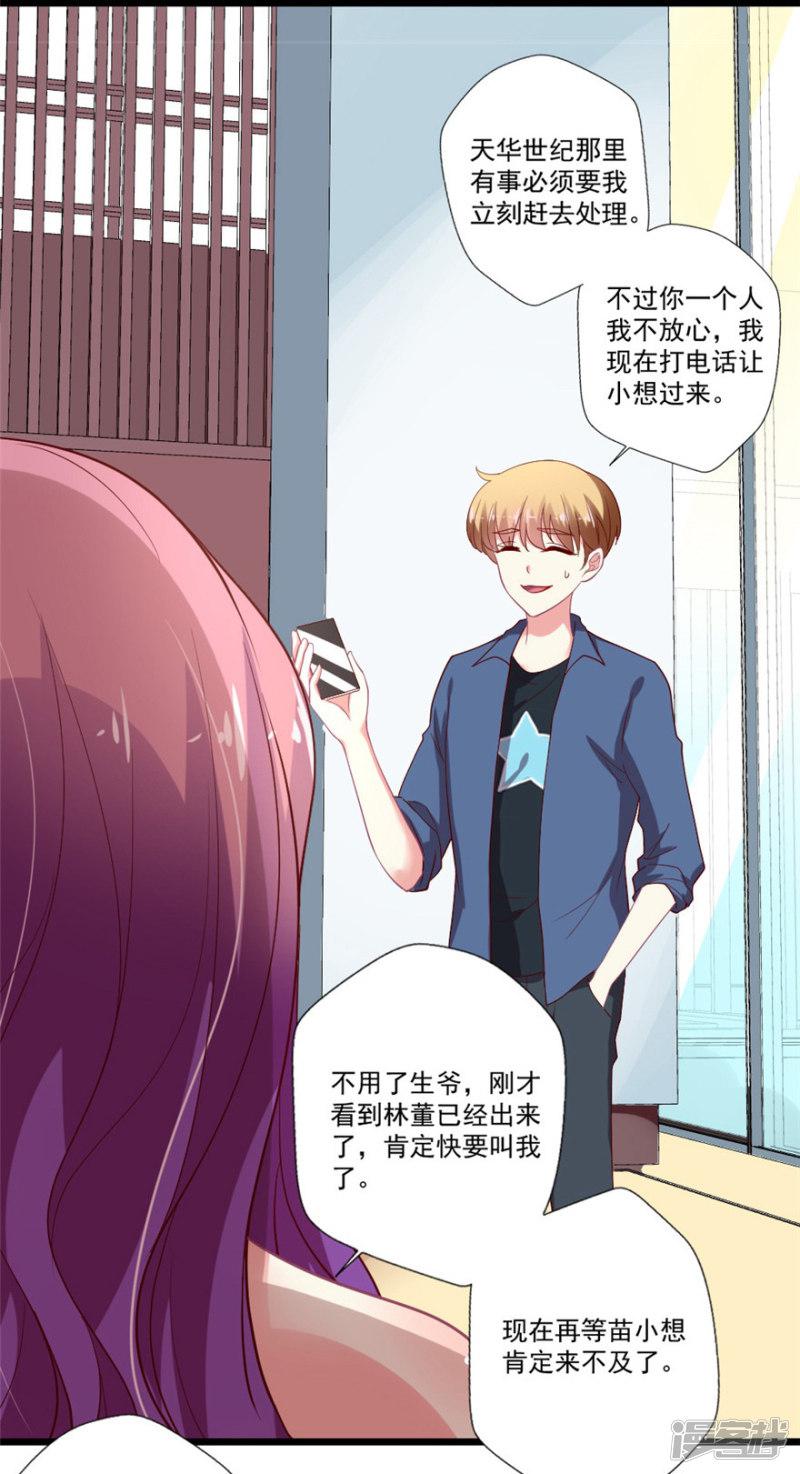 第78话 女朋友？！-5