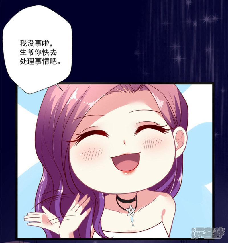 第78话 女朋友？！-7