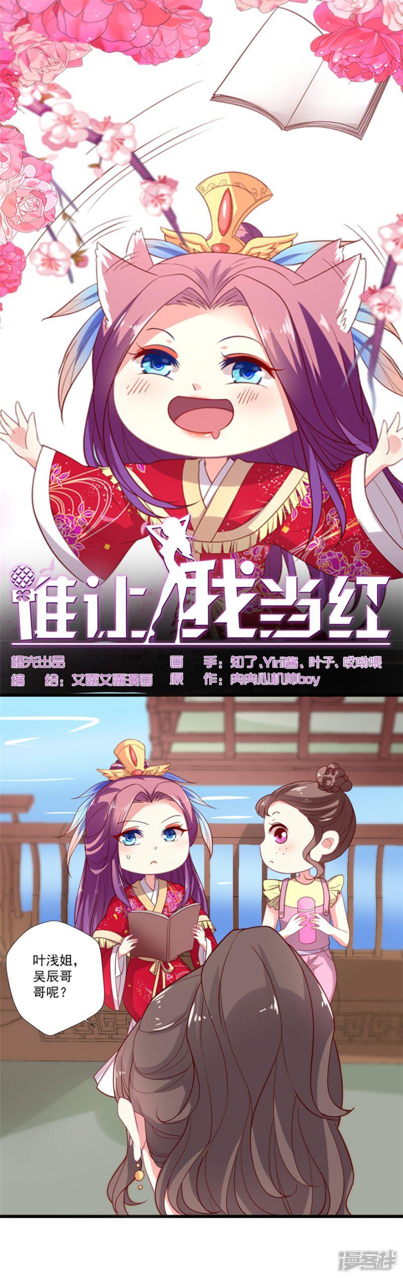 第82话 清白之身-0