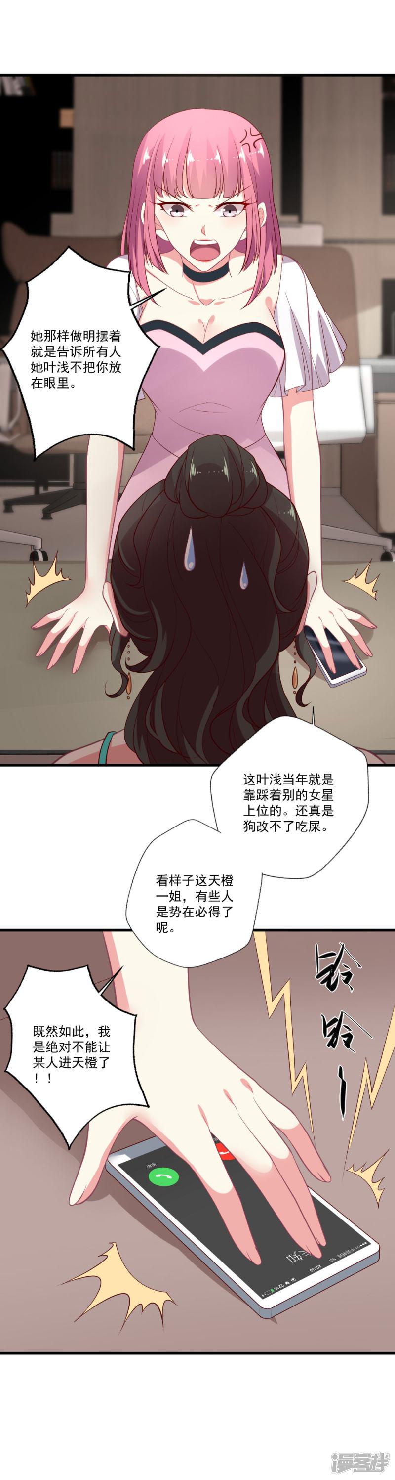 第83话 手滑之后-15