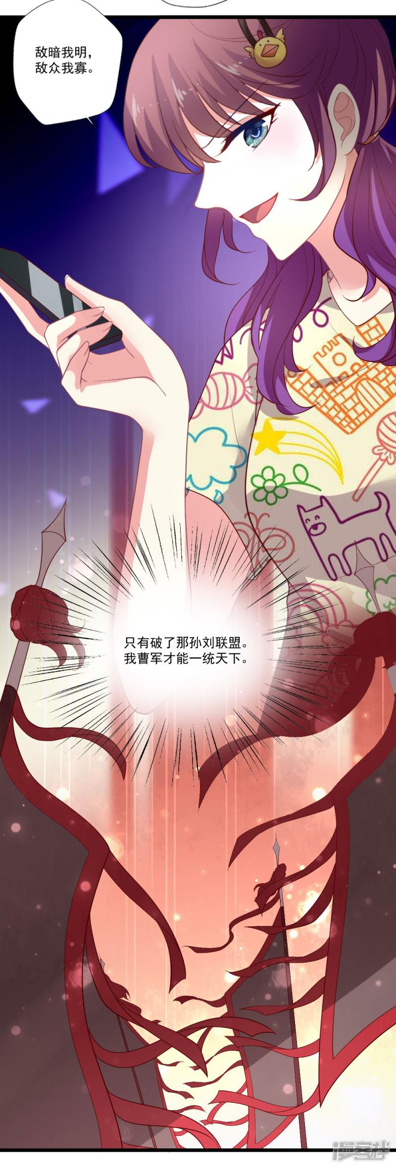 第83话 手滑之后-24