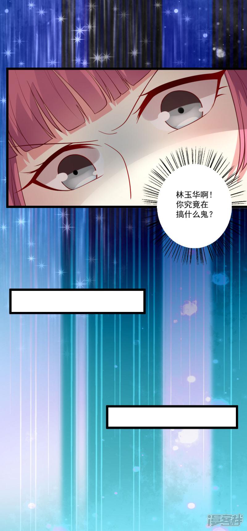 第84话 迂回战术-13