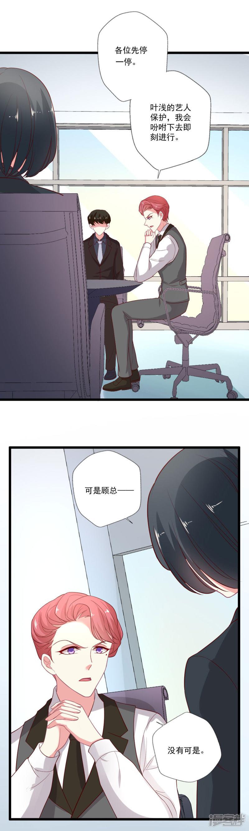 第85话 总裁的质问-13