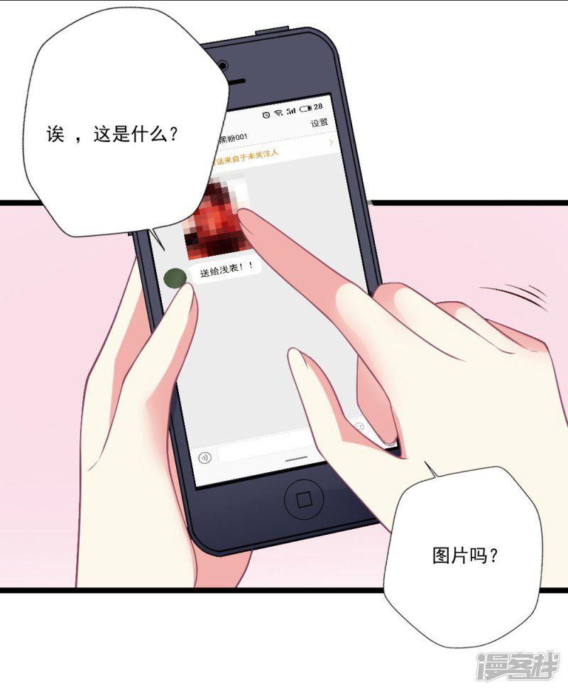 第86话 被害与妄想-4