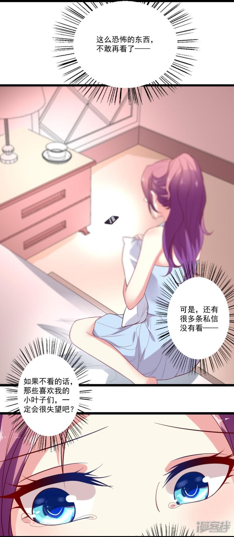 第86话 被害与妄想-7