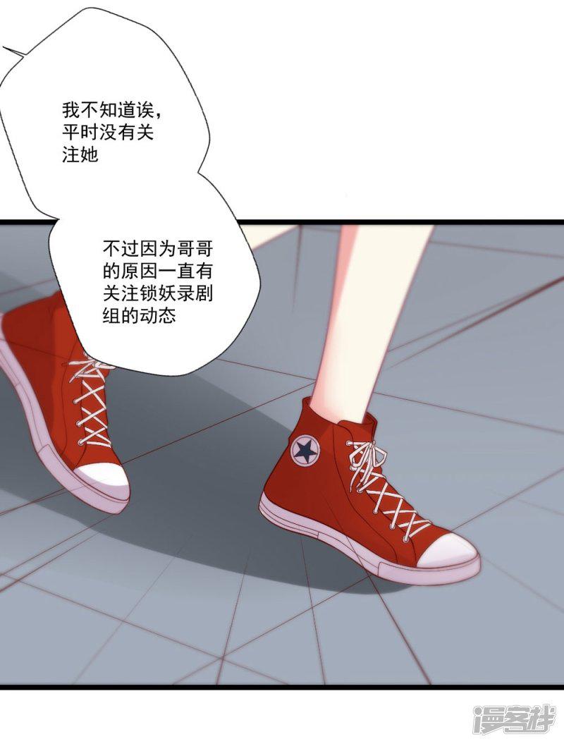 第86话 被害与妄想-18