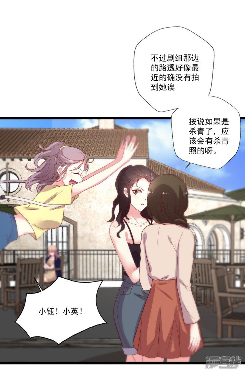 第86话 被害与妄想-19