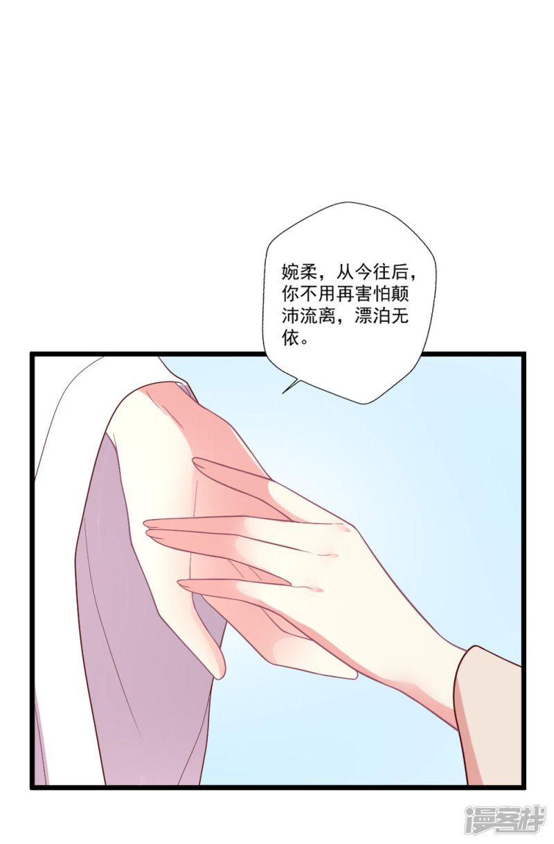 第87话 明月照我心-1