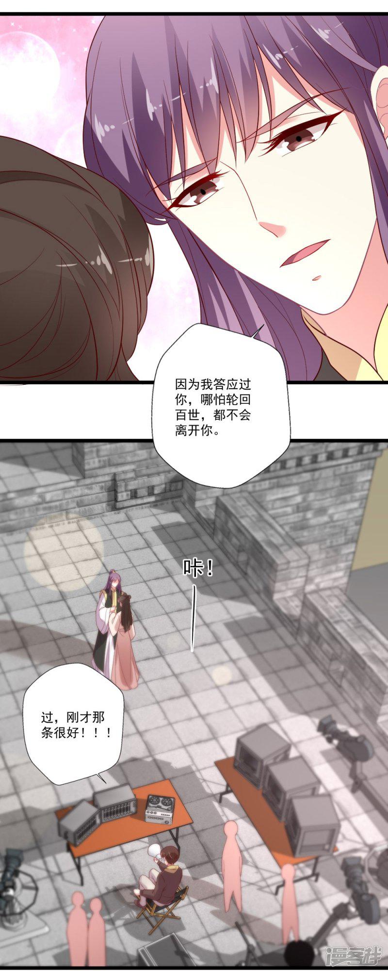 第87话 明月照我心-4