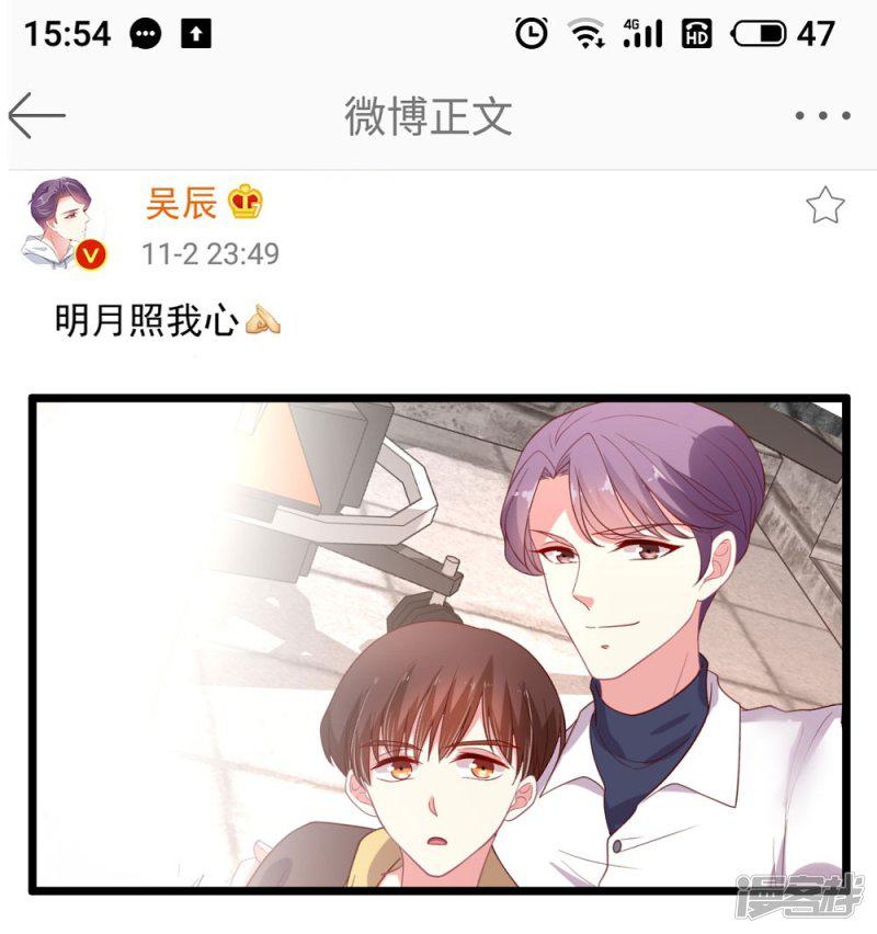 第87话 明月照我心-20