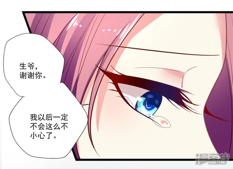 第89话 辟谣-3