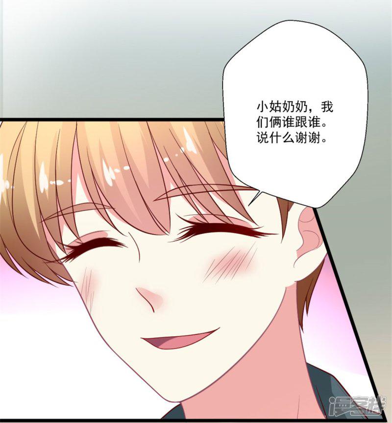 第89话 辟谣-4