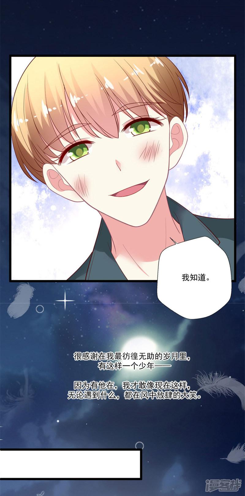 第89话 辟谣-6