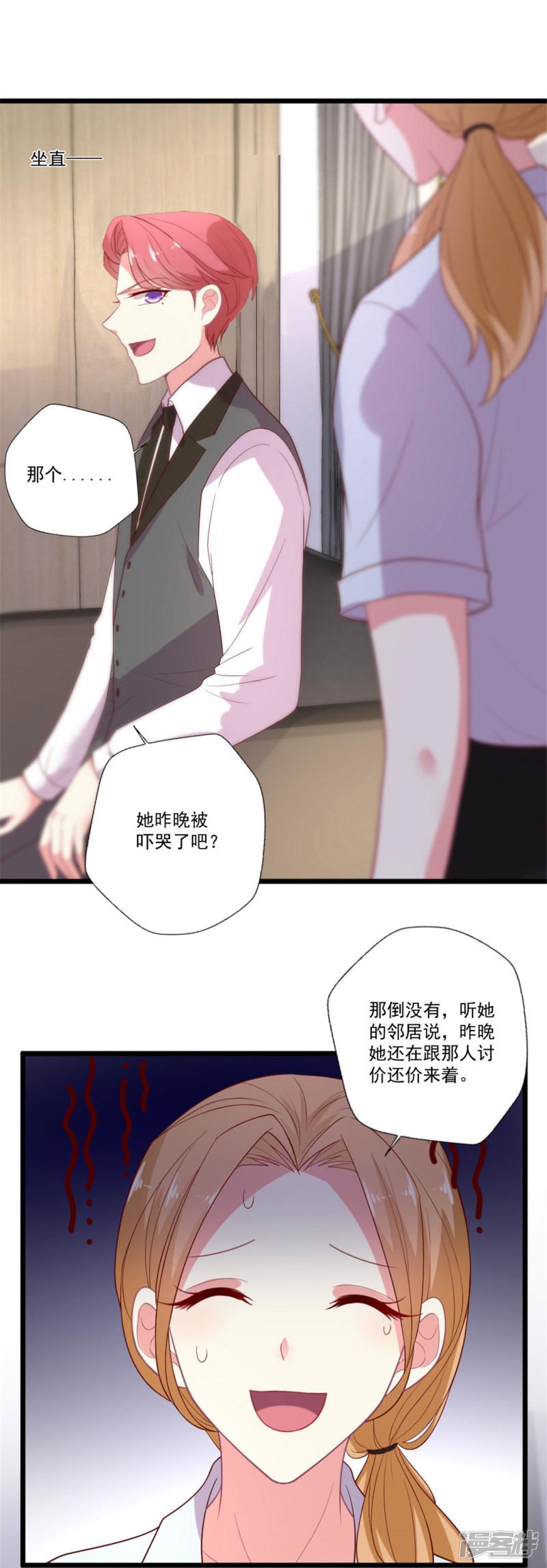 第89话 辟谣-11