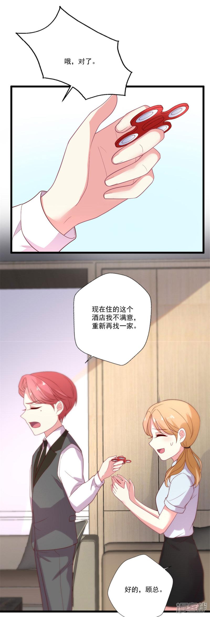 第89话 辟谣-13