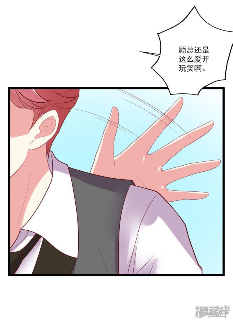 第89话 辟谣-29