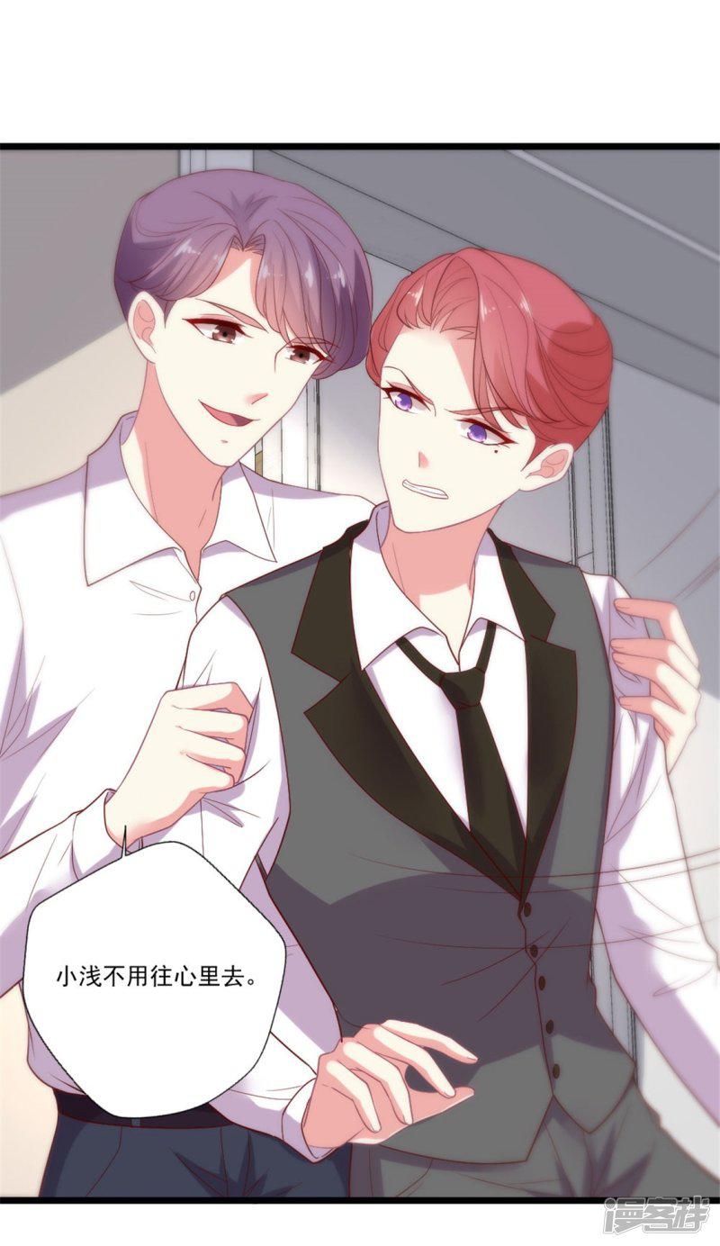 第89话 辟谣-30