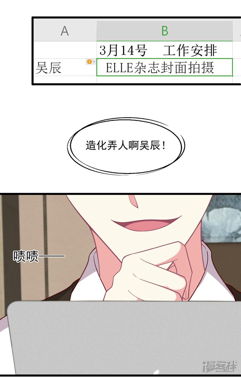 第101话 &ldquo;婚纱照&rdquo;-14