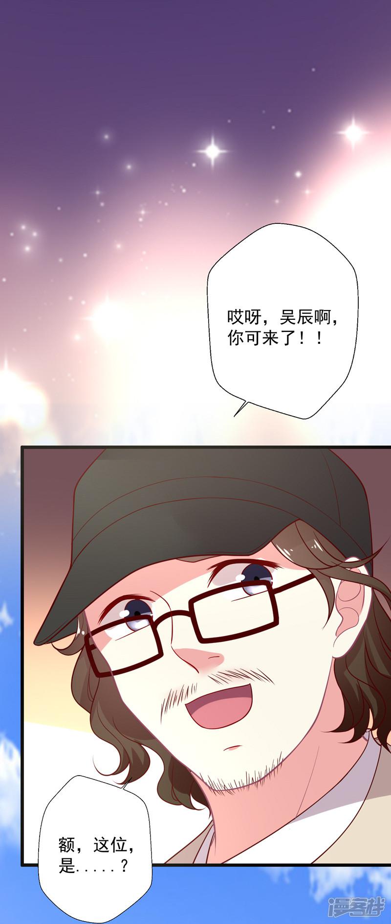 第101话 &ldquo;婚纱照&rdquo;-18