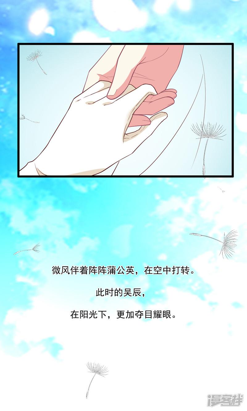 第101话 &ldquo;婚纱照&rdquo;-22