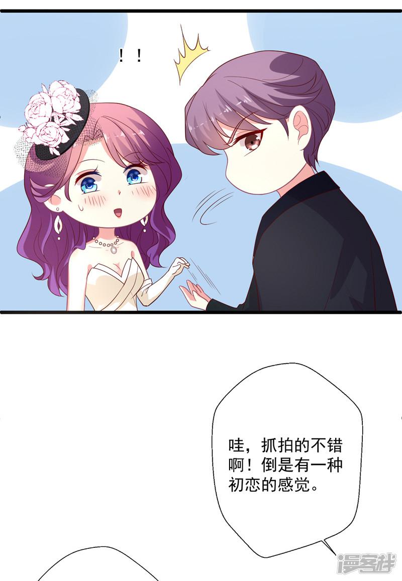 第101话 &ldquo;婚纱照&rdquo;-26