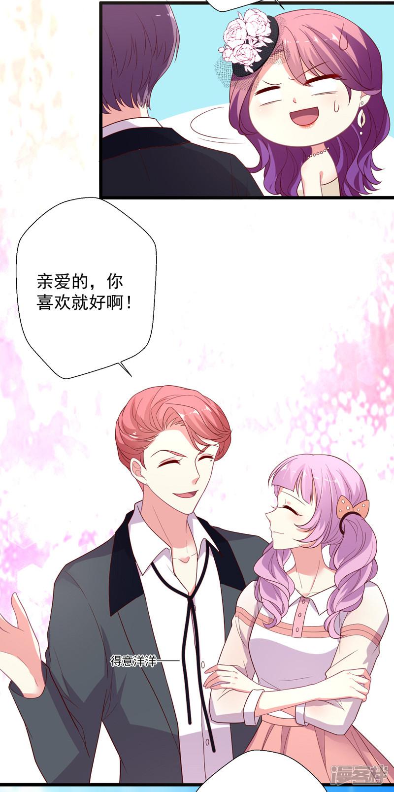 第101话 &ldquo;婚纱照&rdquo;-30