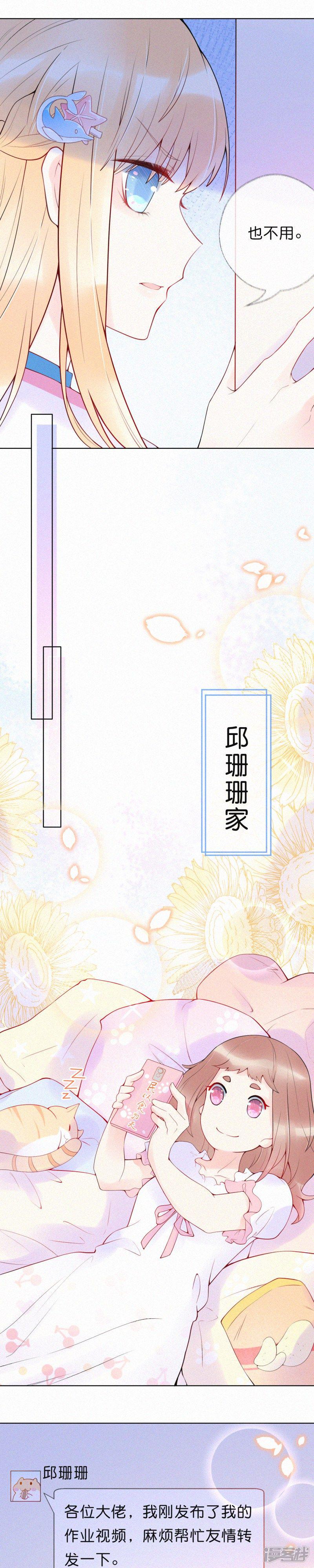 第4话 这首歌&hellip;&hellip;绝了！-18