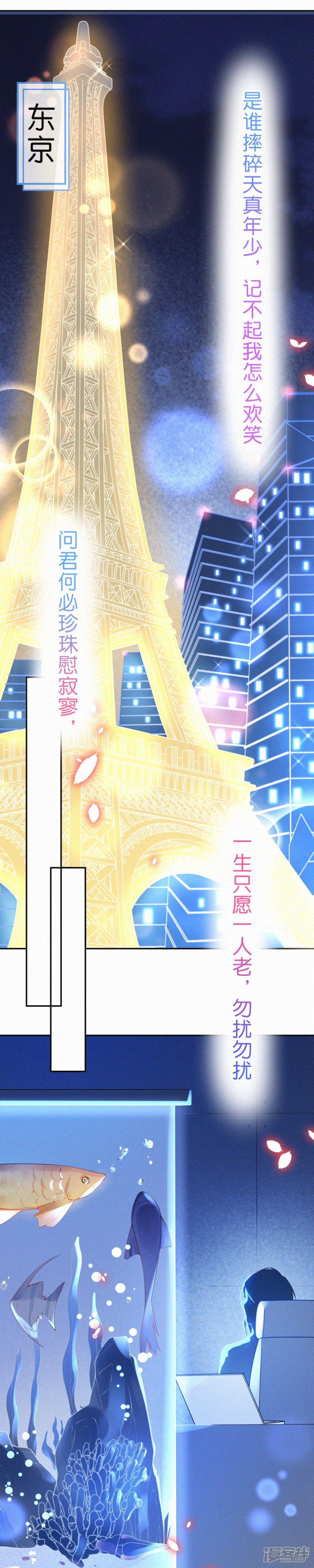 第4话 这首歌&hellip;&hellip;绝了！-24