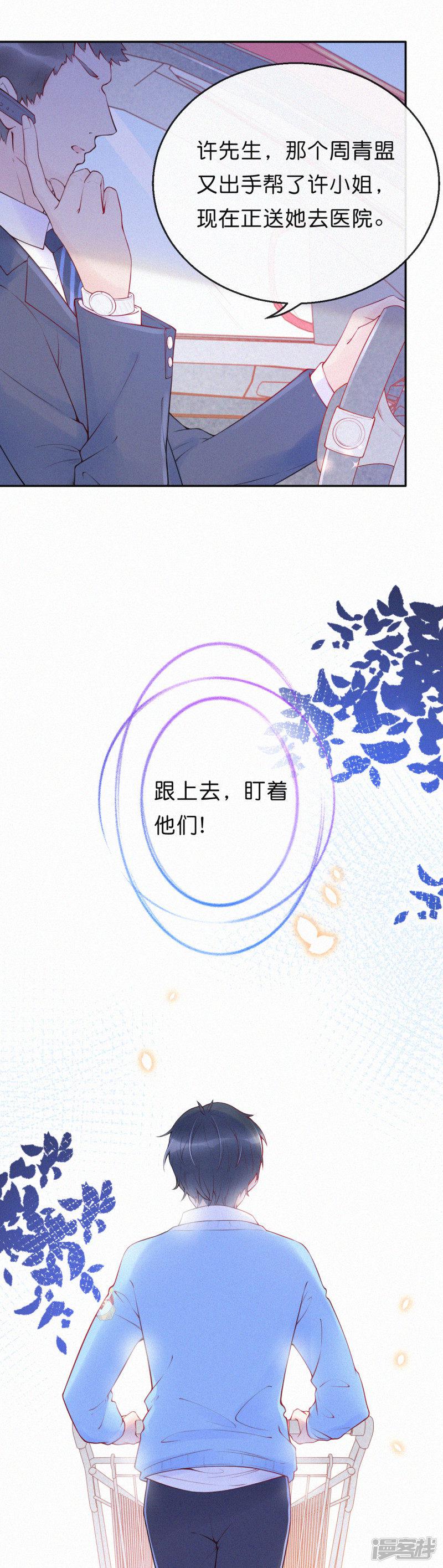 第7话 大庭广众的，不合适吧？-16