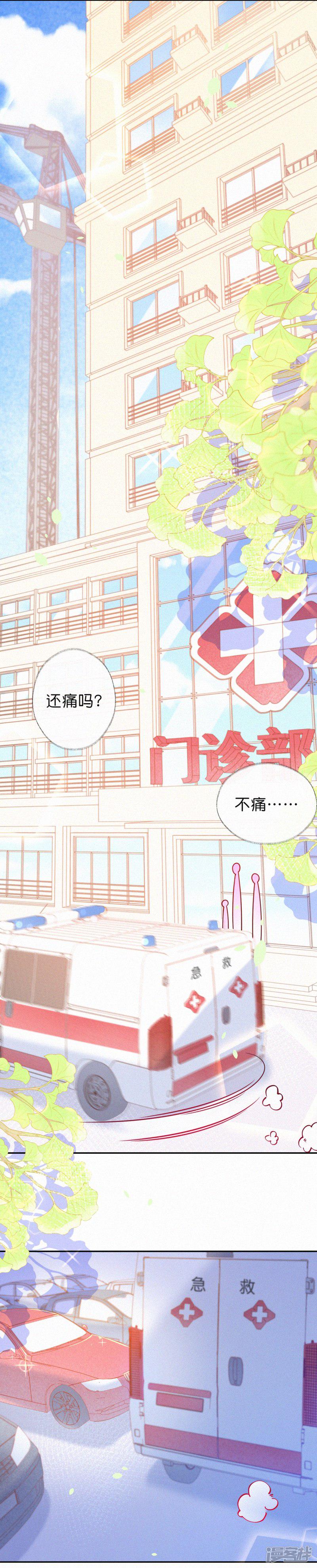 第8话 暗流涌动-8