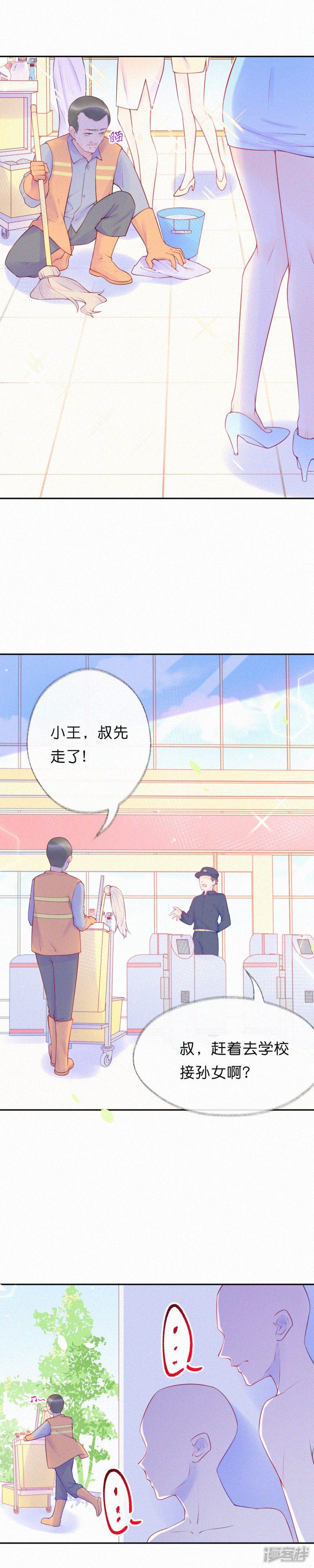 第25话 听说你喜欢-1