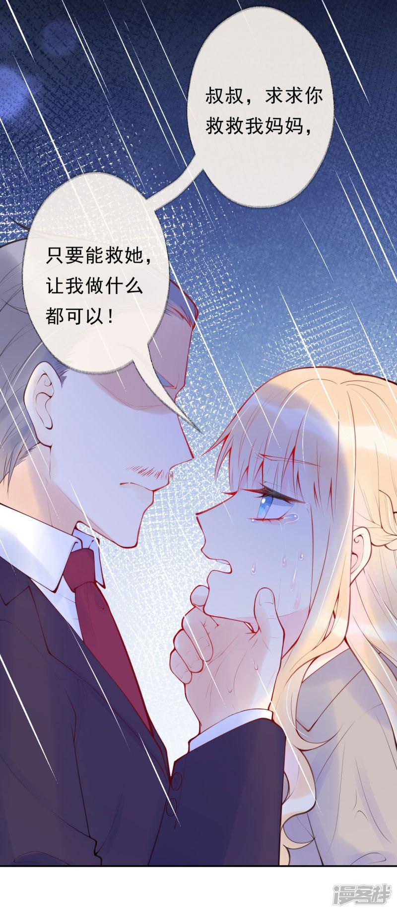 第35话 秘密的真相-31