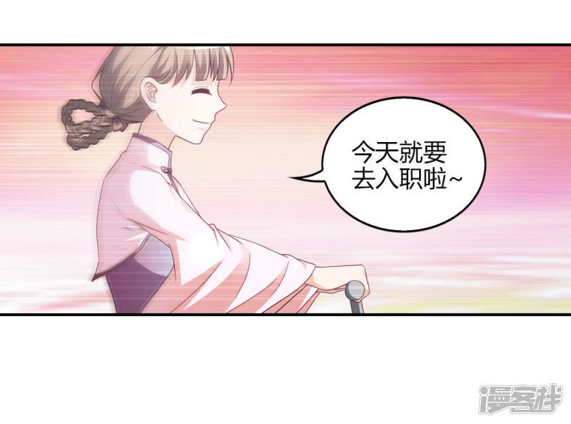 第3话 月老原来长这样-2