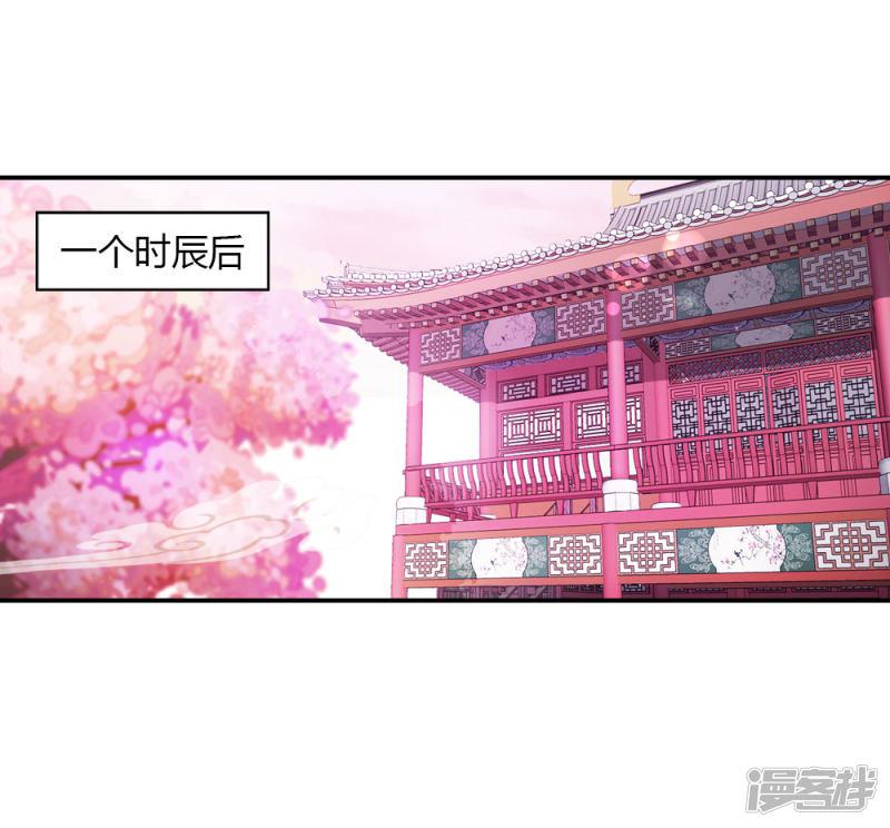 第5话 月老任务大又重-5