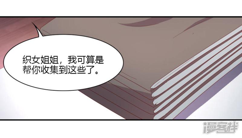 第23话 月老办事您放心-1