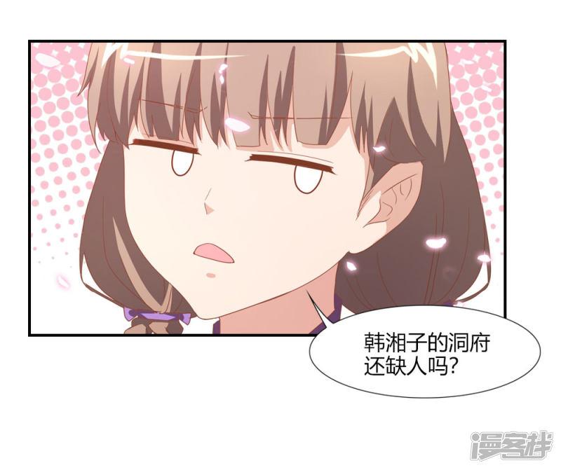 第25话 七夕宴会奇葩多-21