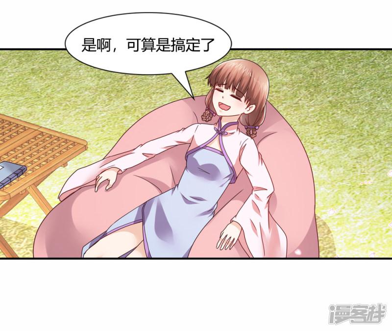 第32话 姻缘簿上无此名-7