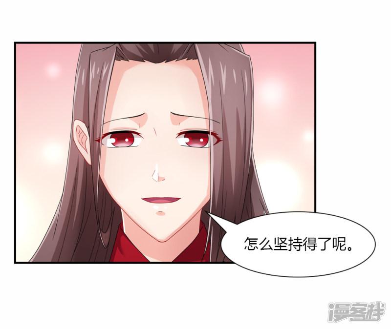 第32话 姻缘簿上无此名-37