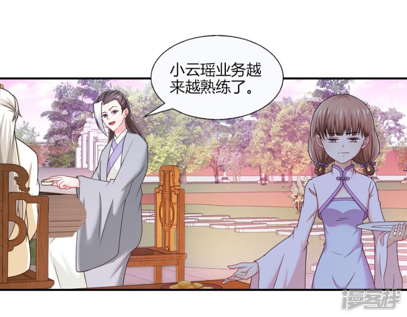 第33话 往尘镜里有玄机-2