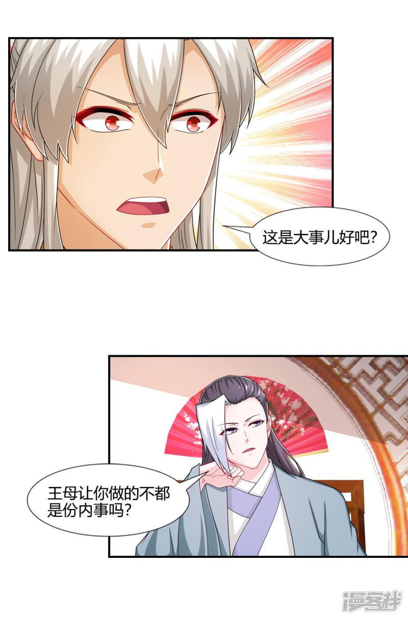 第37话 说服吕洞宾帮忙-1