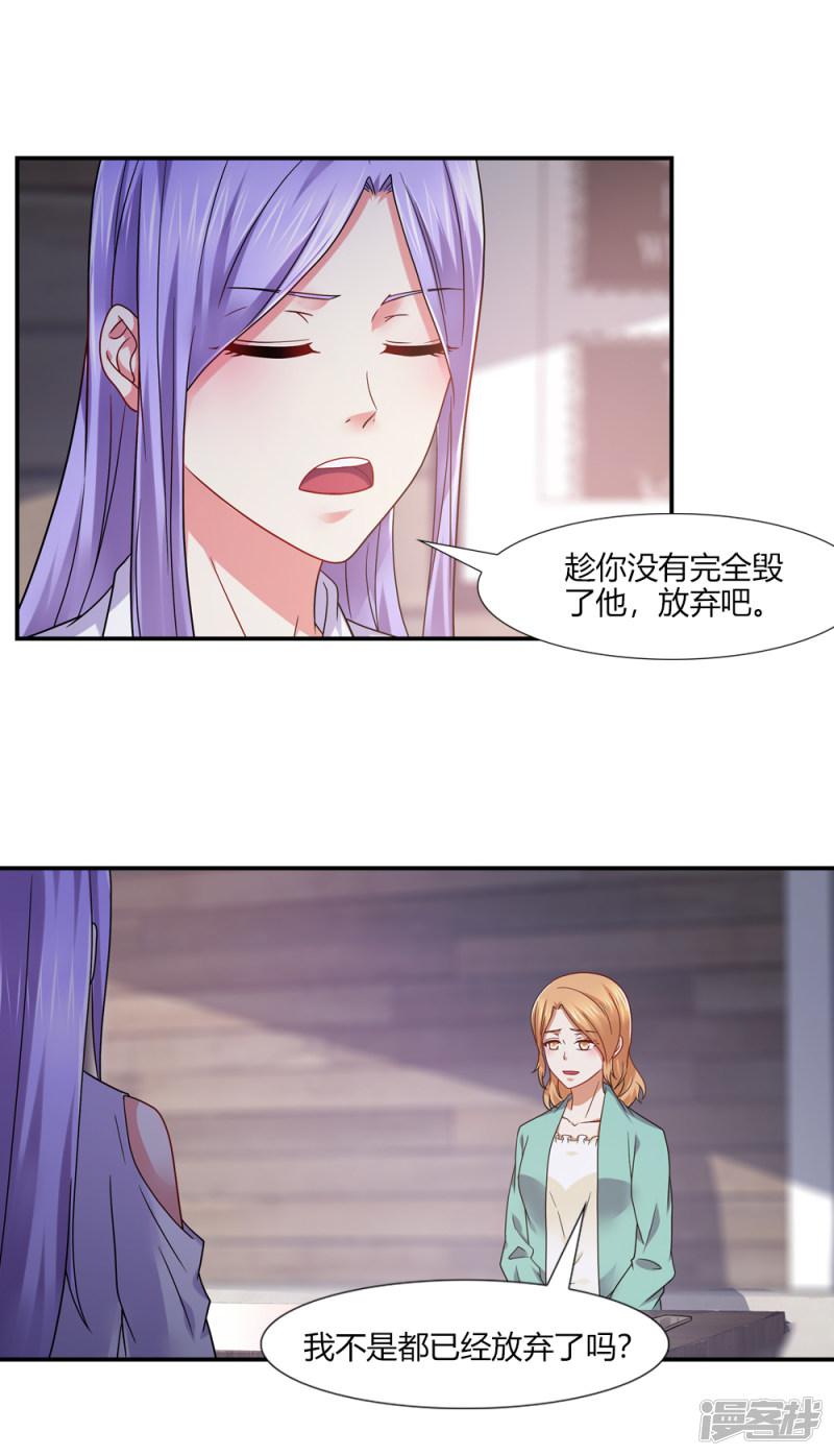 第46话 不该继续的爱情-7