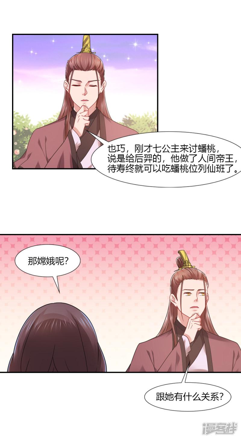 第53话 世间姻缘多如此-0