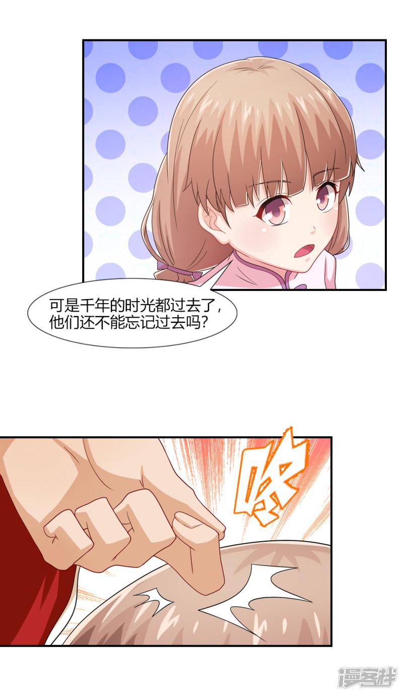 第56话 无情不似多情苦-9