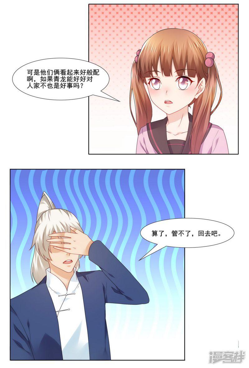 第65话 游乐园乐不思蜀-7